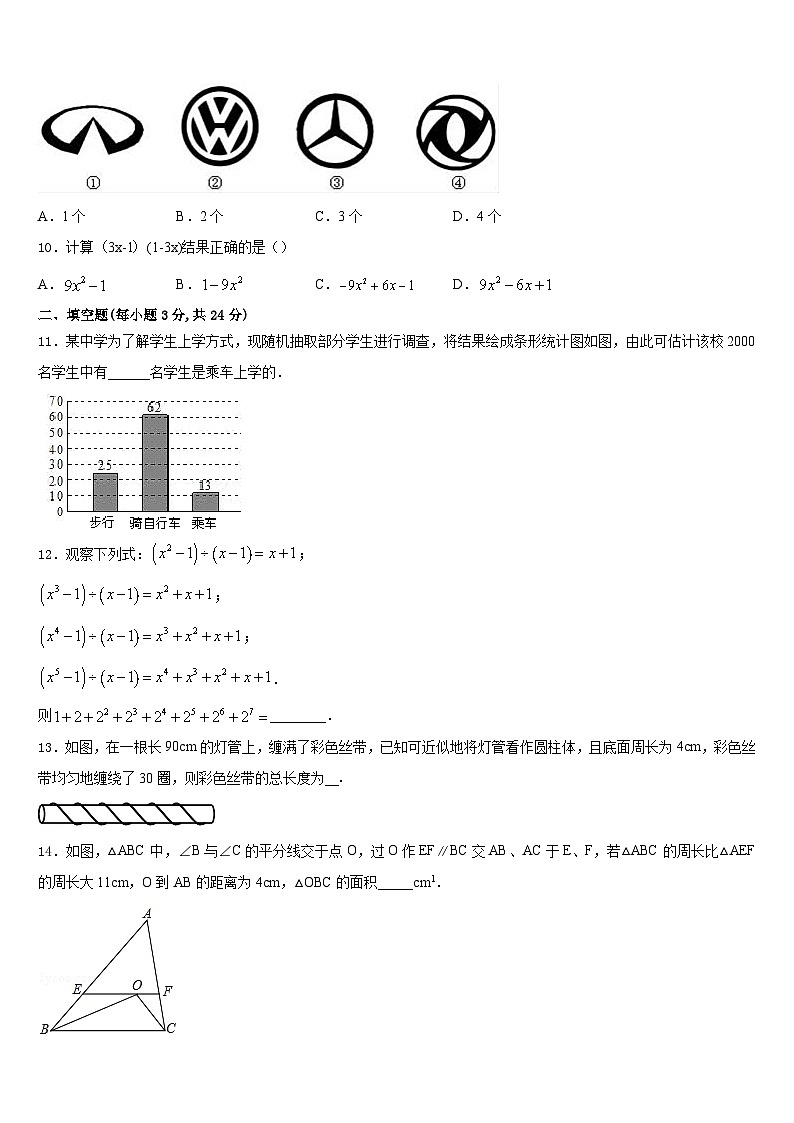 安徽省合肥市庐阳中学2023-2024学年数学八上期末监测模拟试题含答案03
