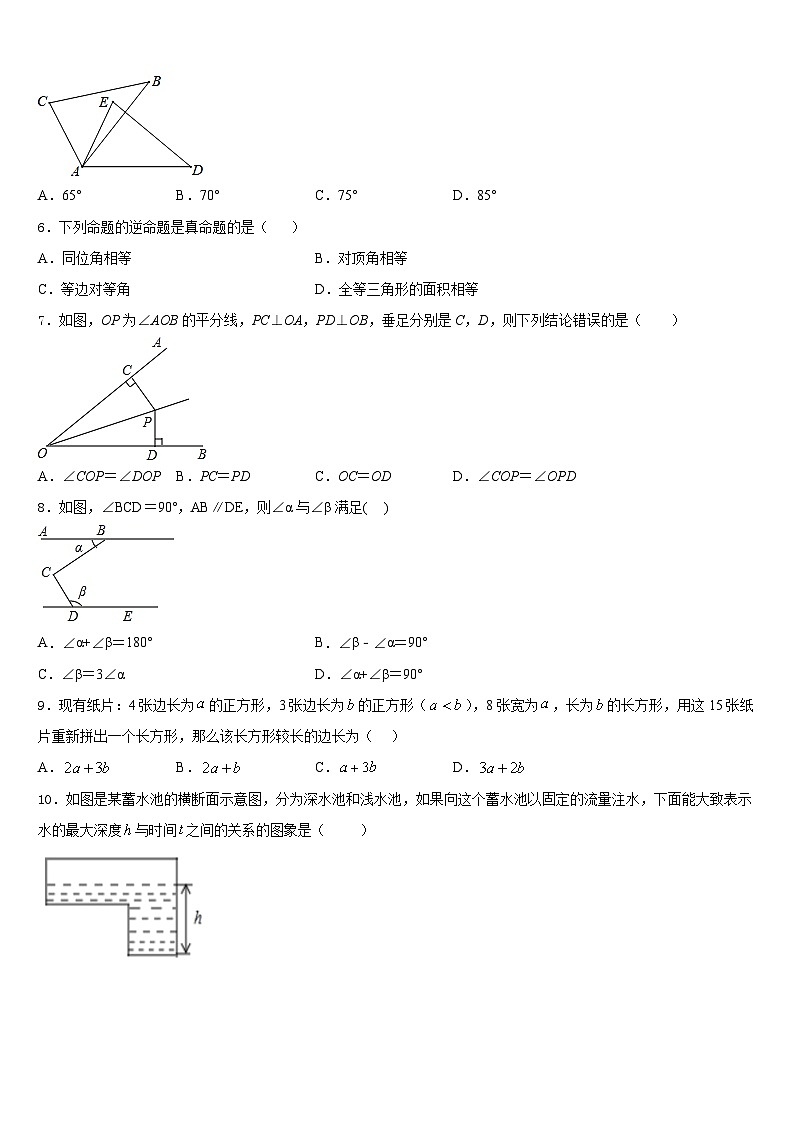 安徽省合肥市中学国科技大附中2023-2024学年数学八年级第一学期期末监测模拟试题含答案第2页