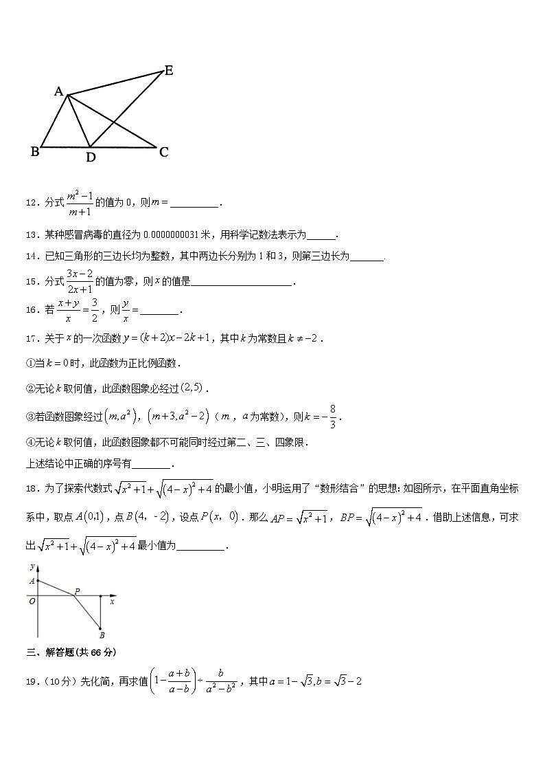 宁夏银川九中学2023-2024学年数学八年级第一学期期末质量检测模拟试题含答案03