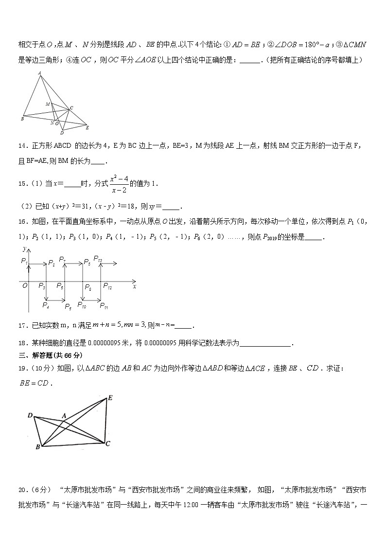 宁夏回族自治区中学卫市第五中学2023-2024学年八上数学期末监测试题含答案03