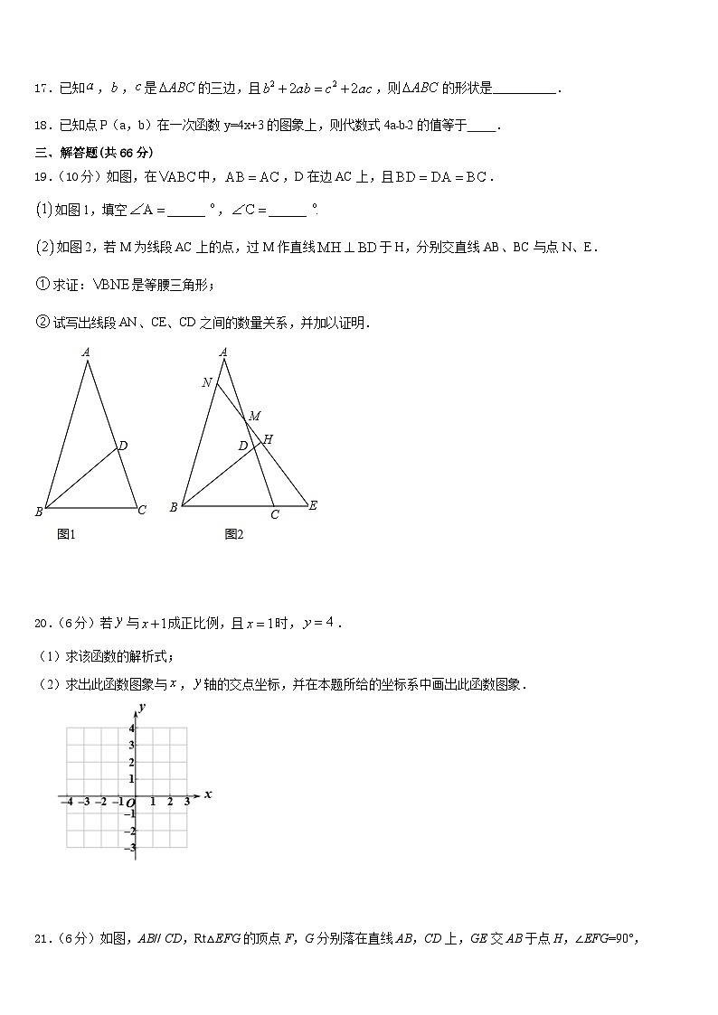 宁德市重点中学2023-2024学年数学八上期末达标检测模拟试题含答案第3页