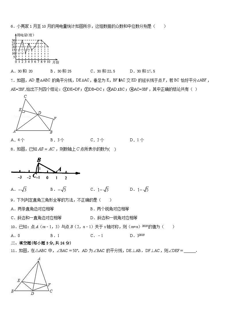 大理市重点中学2023-2024学年八年级数学第一学期期末监测试题含答案第2页