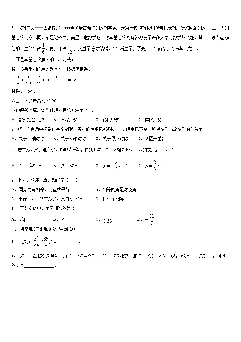 宁夏中学卫市宣和中学2023-2024学年八上数学期末质量跟踪监视模拟试题含答案02
