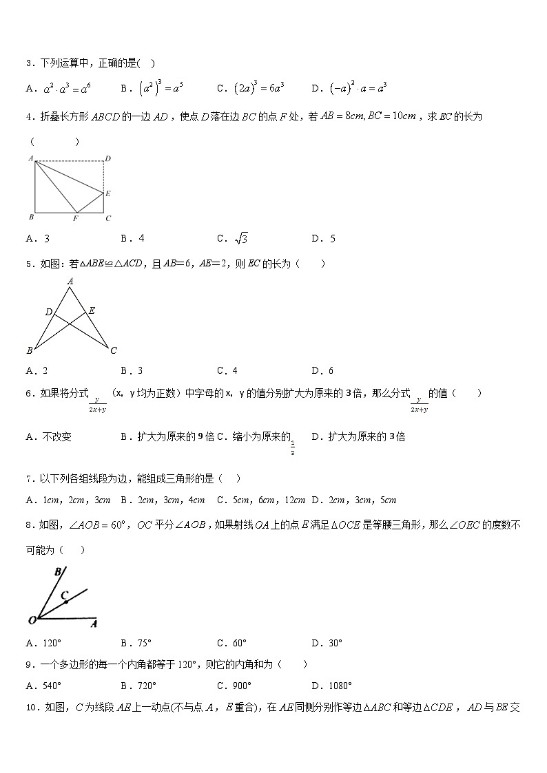 宁夏中卫市名校2023-2024学年数学八上期末联考模拟试题含答案02