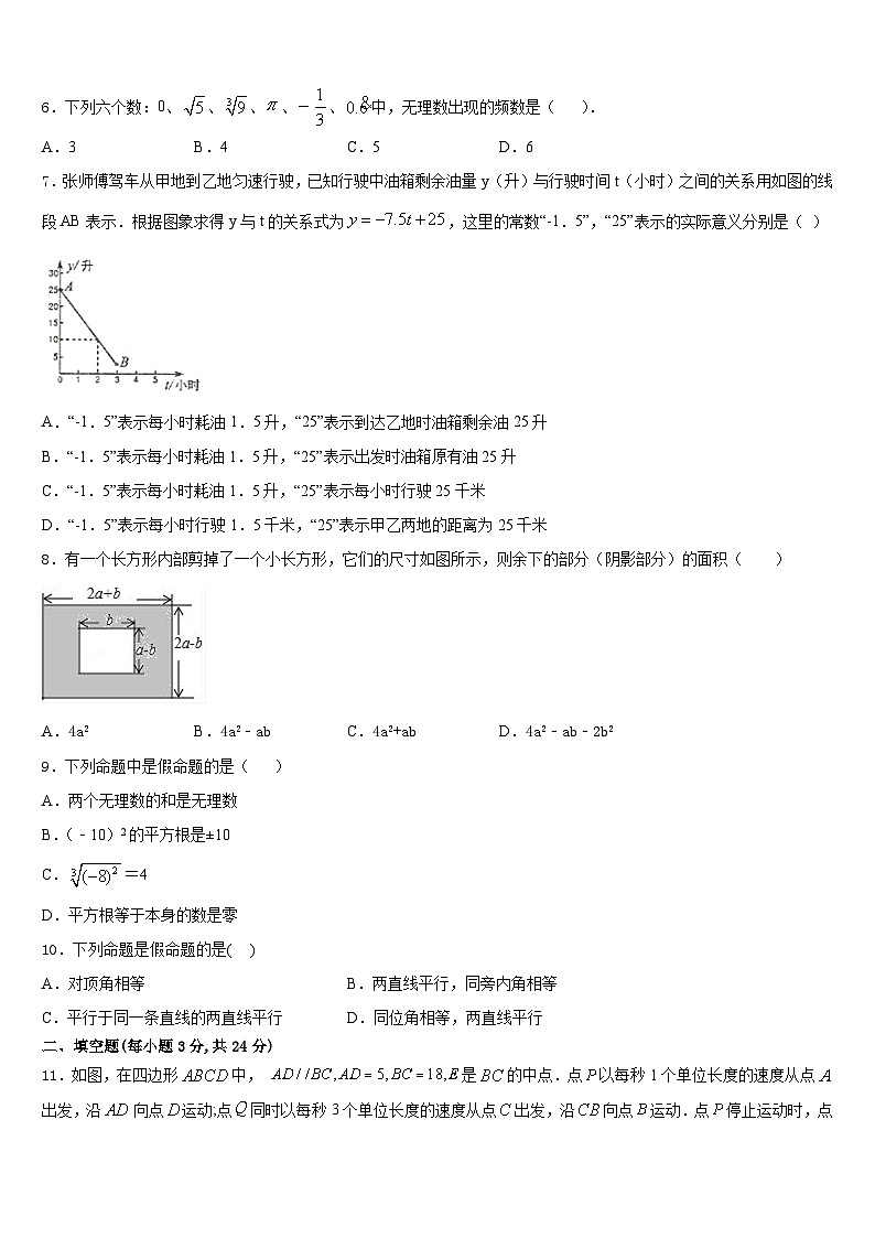 安徽无为尚文学校2023-2024学年八年级数学第一学期期末监测模拟试题含答案02