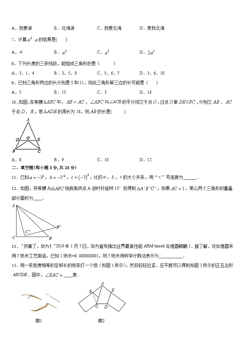 天津市宝坻区2023-2024学年数学八年级第一学期期末联考试题含答案02