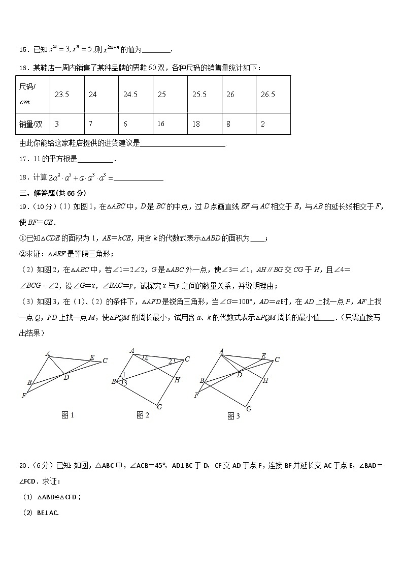 天津市宝坻区2023-2024学年数学八年级第一学期期末联考试题含答案03