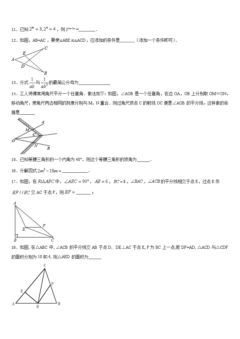 天津市南开区天大附中2023-2024学年八年级数学第一学期期末检测模拟试题含答案第3页