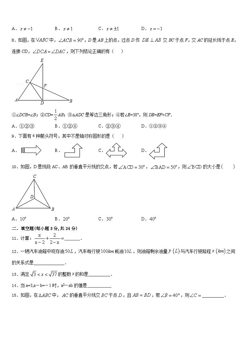 天津市宝坻区第二中学2023-2024学年数学八上期末质量跟踪监视试题含答案第2页