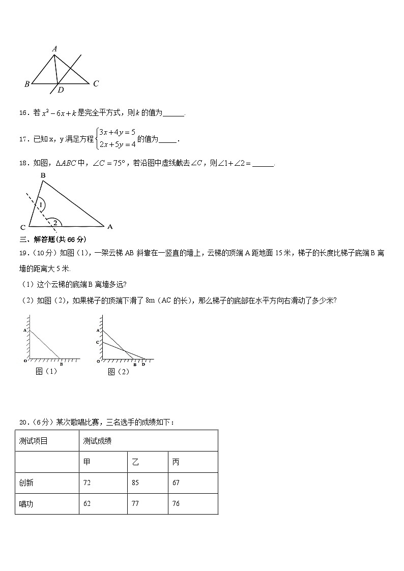 天津市宝坻区第二中学2023-2024学年数学八上期末质量跟踪监视试题含答案第3页