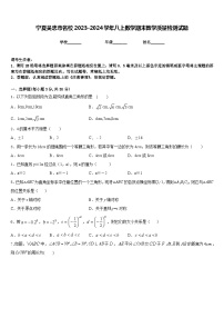 宁夏吴忠市名校2023-2024学年八上数学期末教学质量检测试题含答案