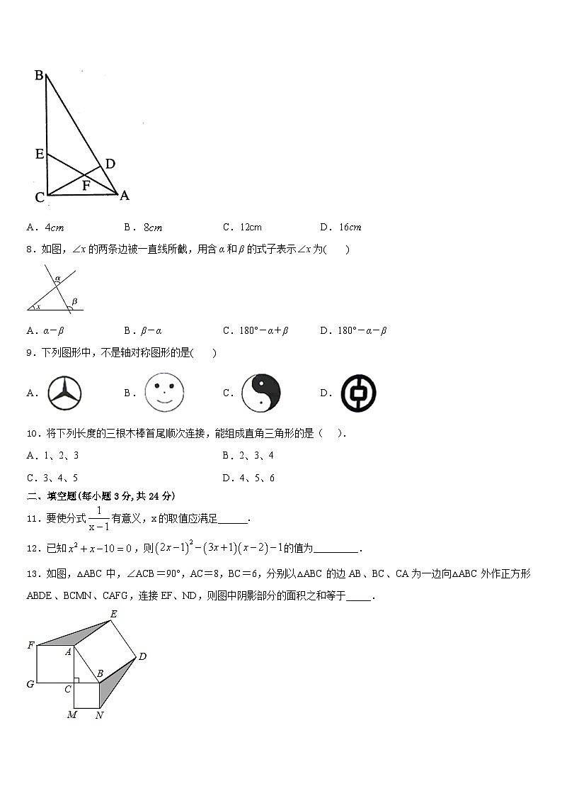 宁夏吴忠市名校2023-2024学年八上数学期末教学质量检测试题含答案第2页