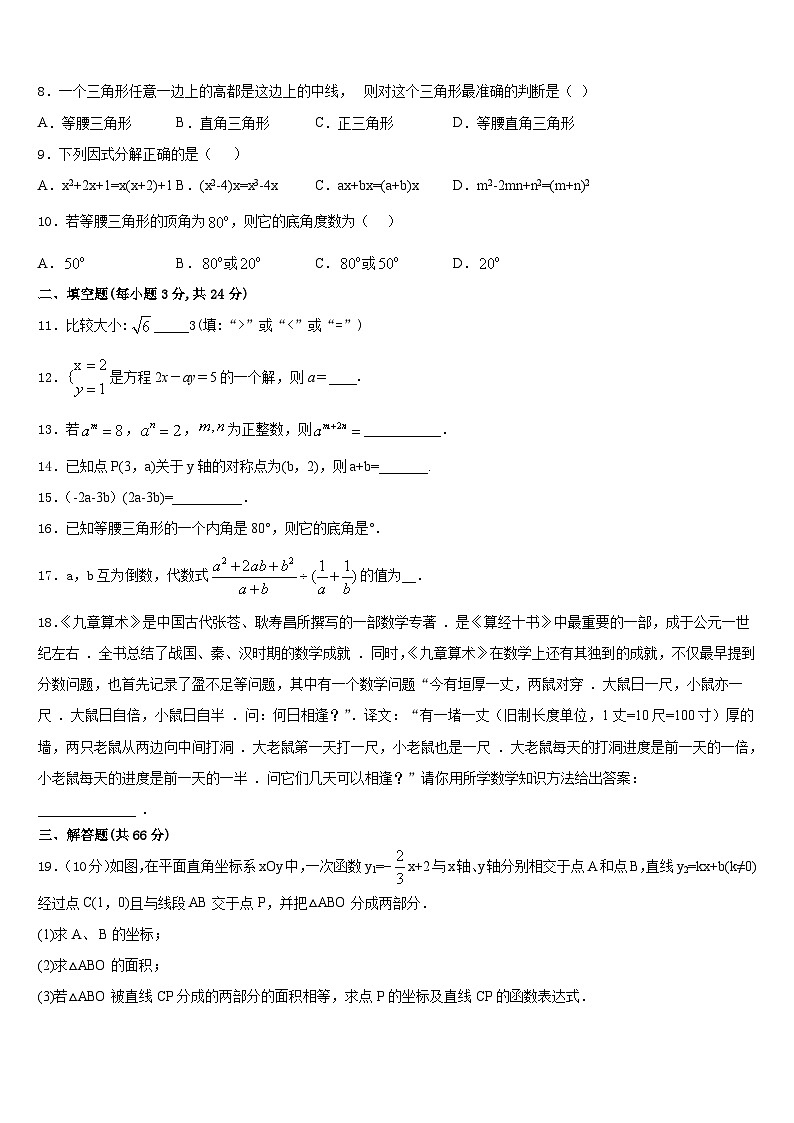 天津市蓟州区2023-2024学年数学八年级第一学期期末质量检测模拟试题含答案02