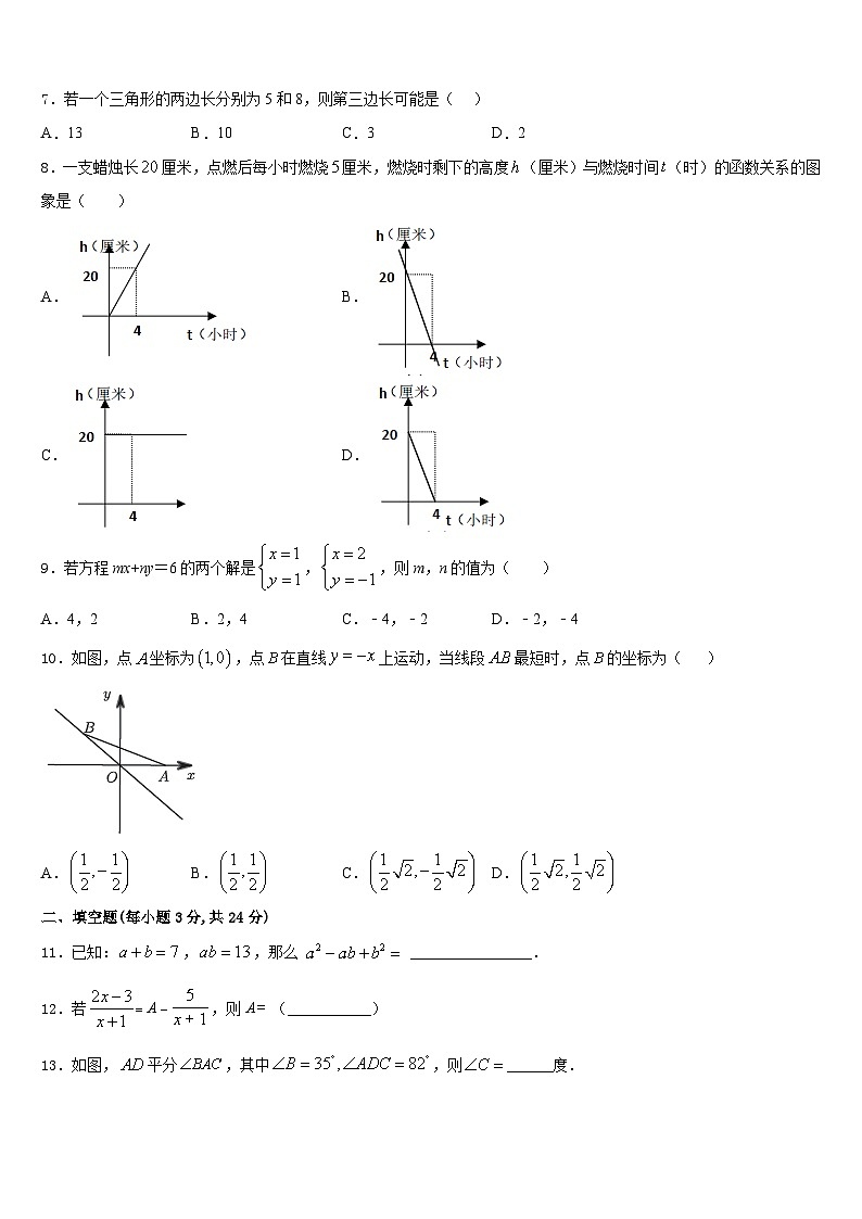 安徽省蚌埠市淮上区2023-2024学年八年级数学第一学期期末检测模拟试题含答案02