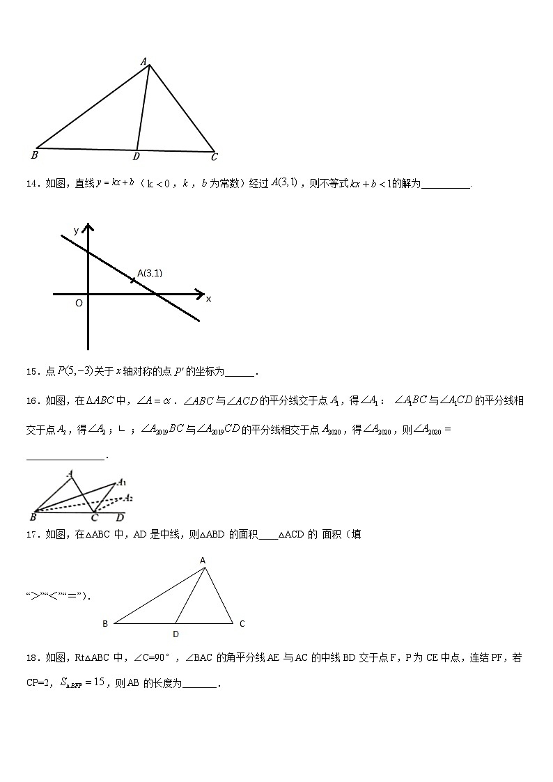 安徽省蚌埠市淮上区2023-2024学年八年级数学第一学期期末检测模拟试题含答案03