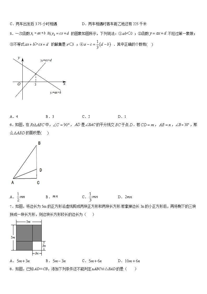 安徽省阜阳市城南中学2023-2024学年数学八年级第一学期期末学业质量监测试题含答案02