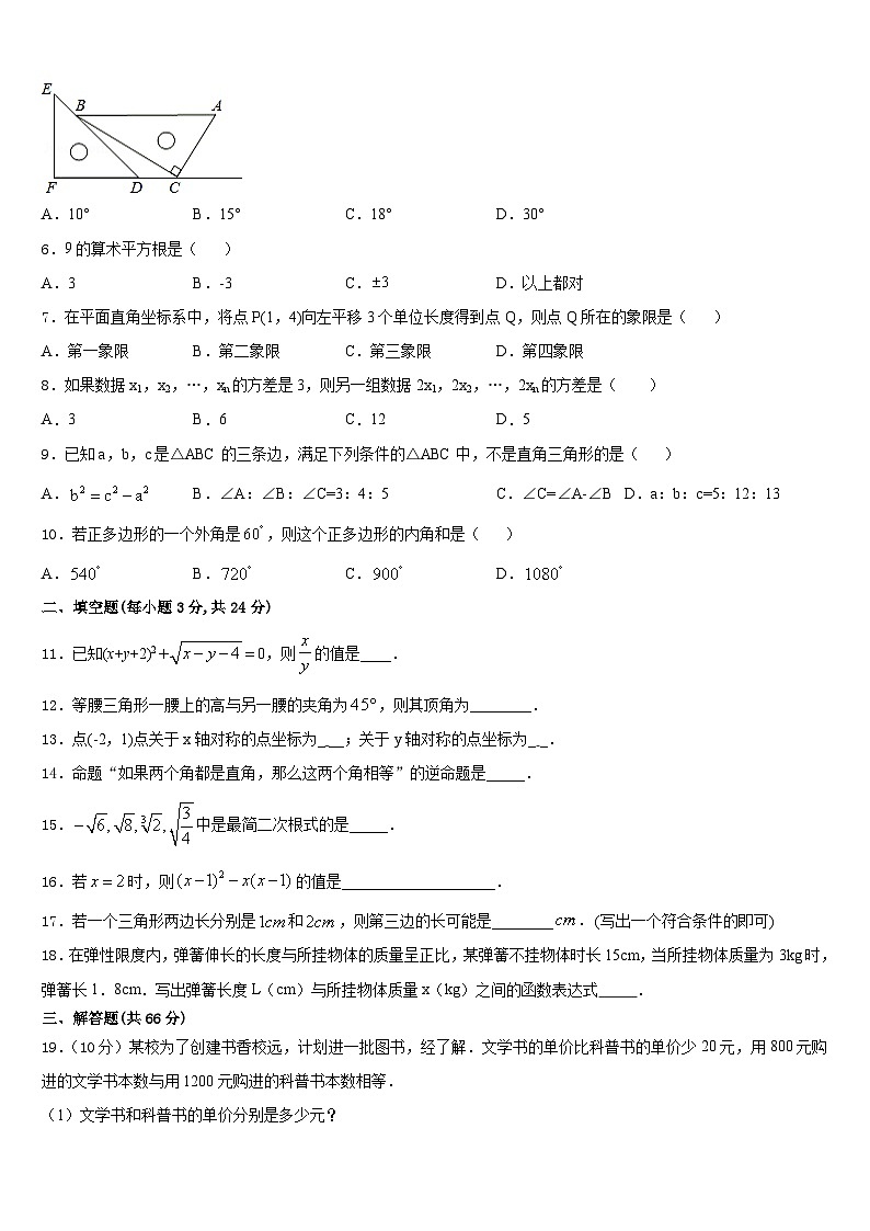 安徽省淮南市田区2023-2024学年数学八年级第一学期期末教学质量检测模拟试题含答案02
