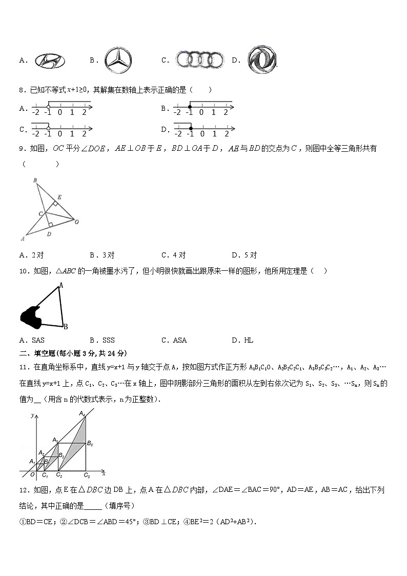 安徽省马鞍山市雨山建中学2023-2024学年数学八年级第一学期期末质量检测模拟试题含答案第2页