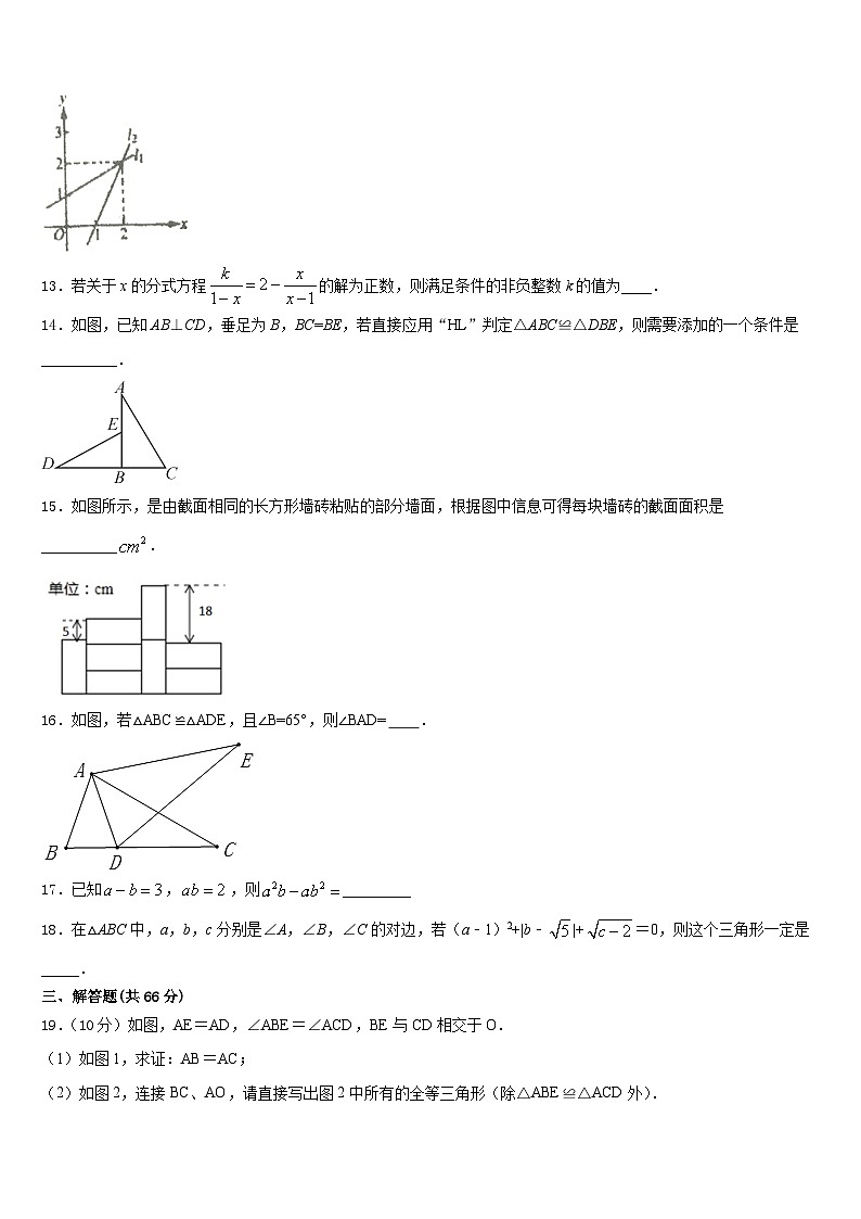 安徽省舒城县联考2023-2024学年数学八上期末考试模拟试题含答案03