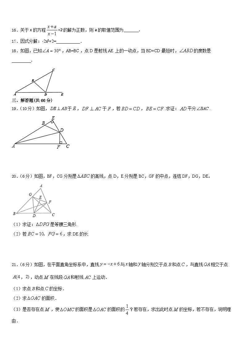 安徽省宿州市第五中学2023-2024学年数学八上期末复习检测模拟试题含答案第3页