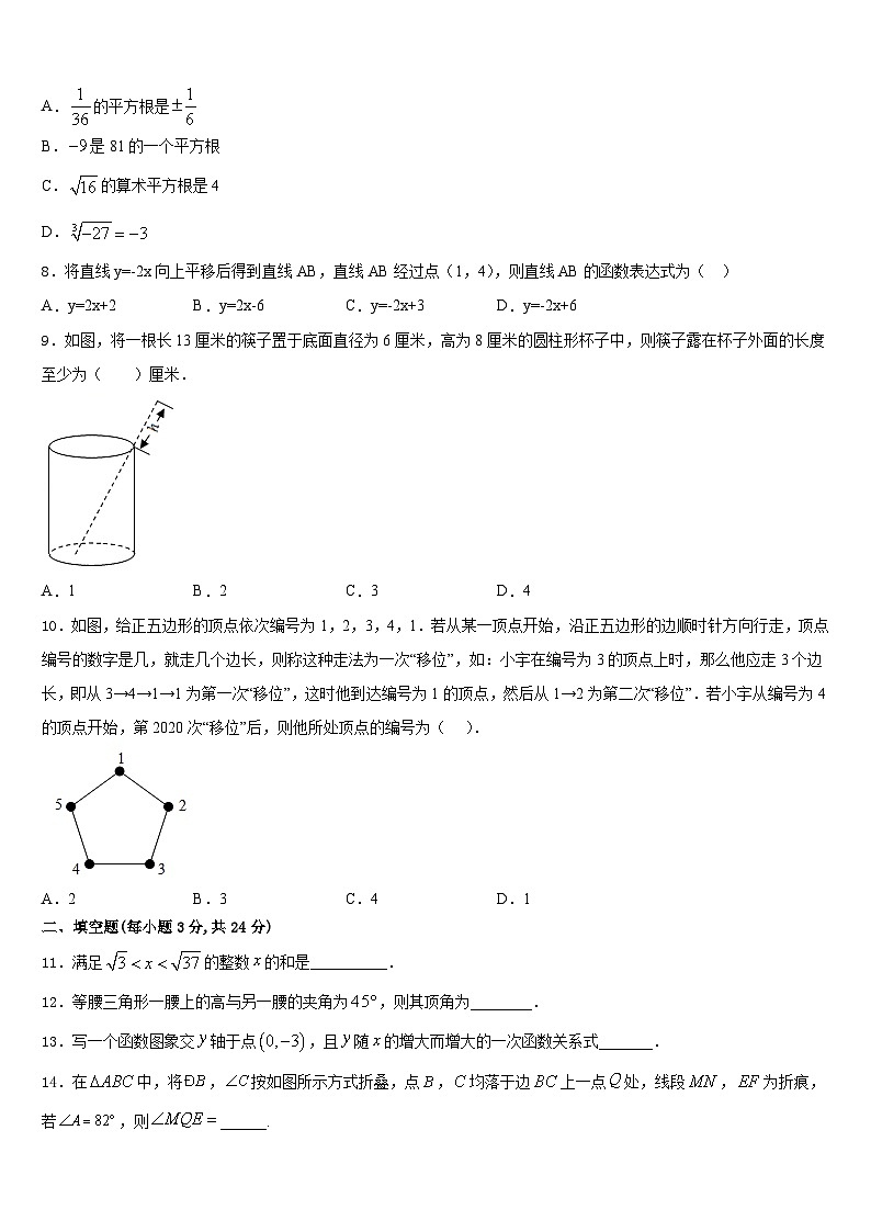 宝鸡市金台中学2023-2024学年八上数学期末质量跟踪监视模拟试题含答案02