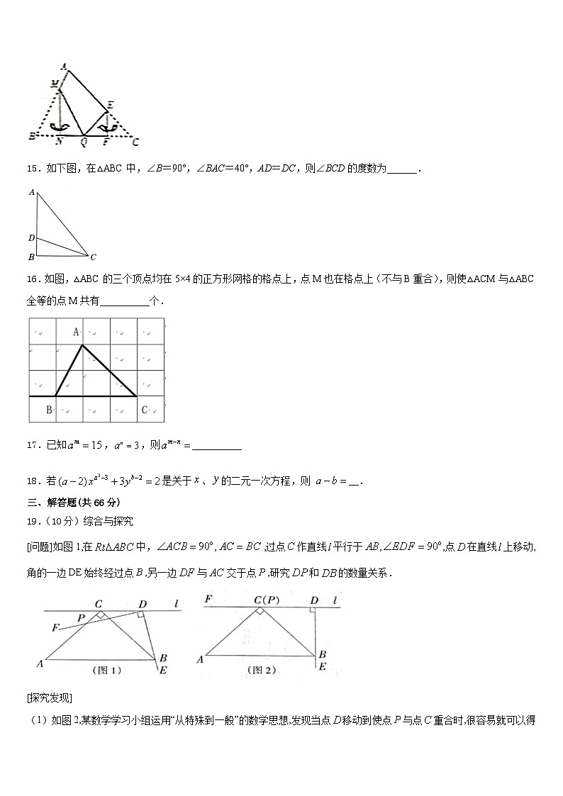 宝鸡市金台中学2023-2024学年八上数学期末质量跟踪监视模拟试题含答案03