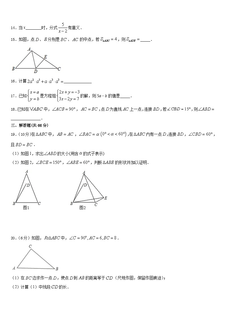 山东省2023-2024学年八年级数学第一学期期末经典模拟试题含答案03