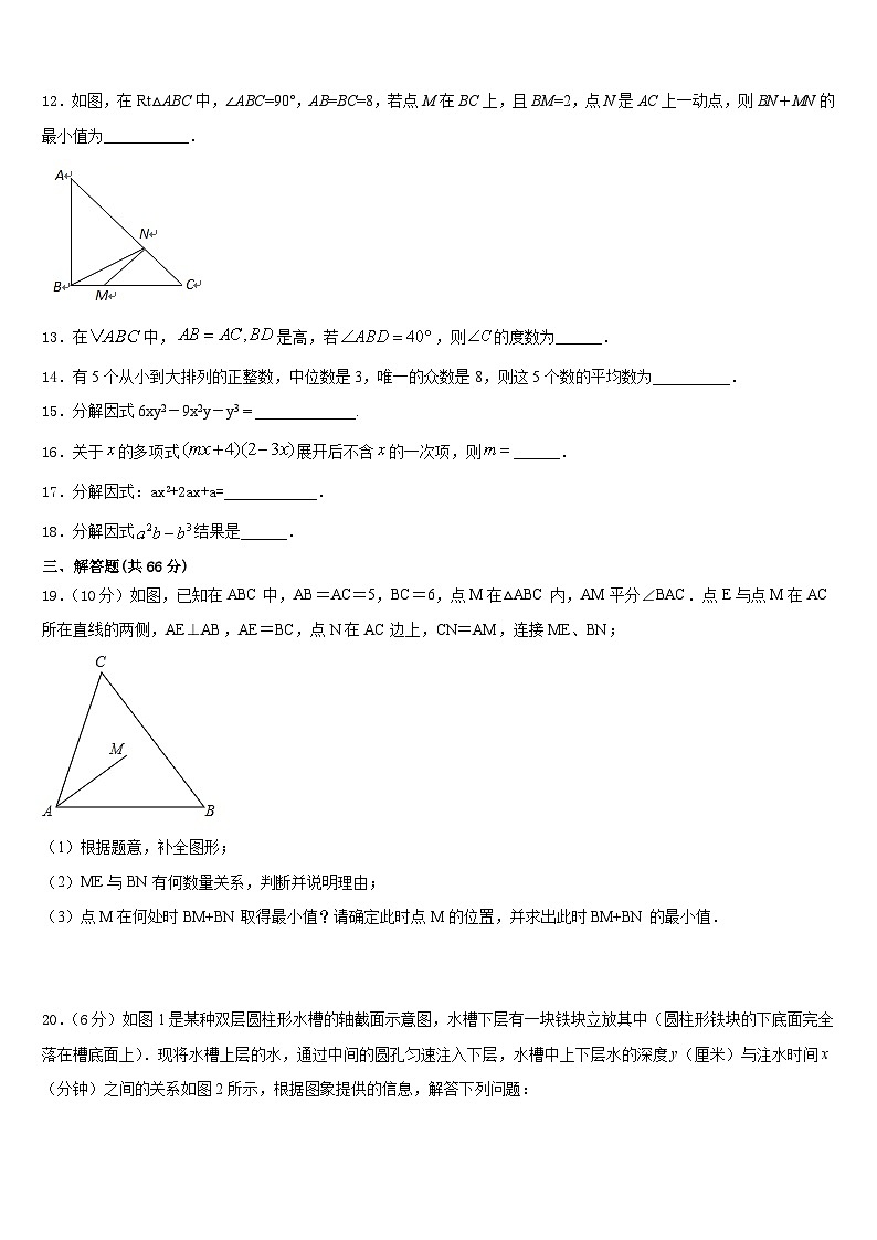 山东省临沂市莒南县2023-2024学年数学八年级第一学期期末综合测试试题含答案第3页