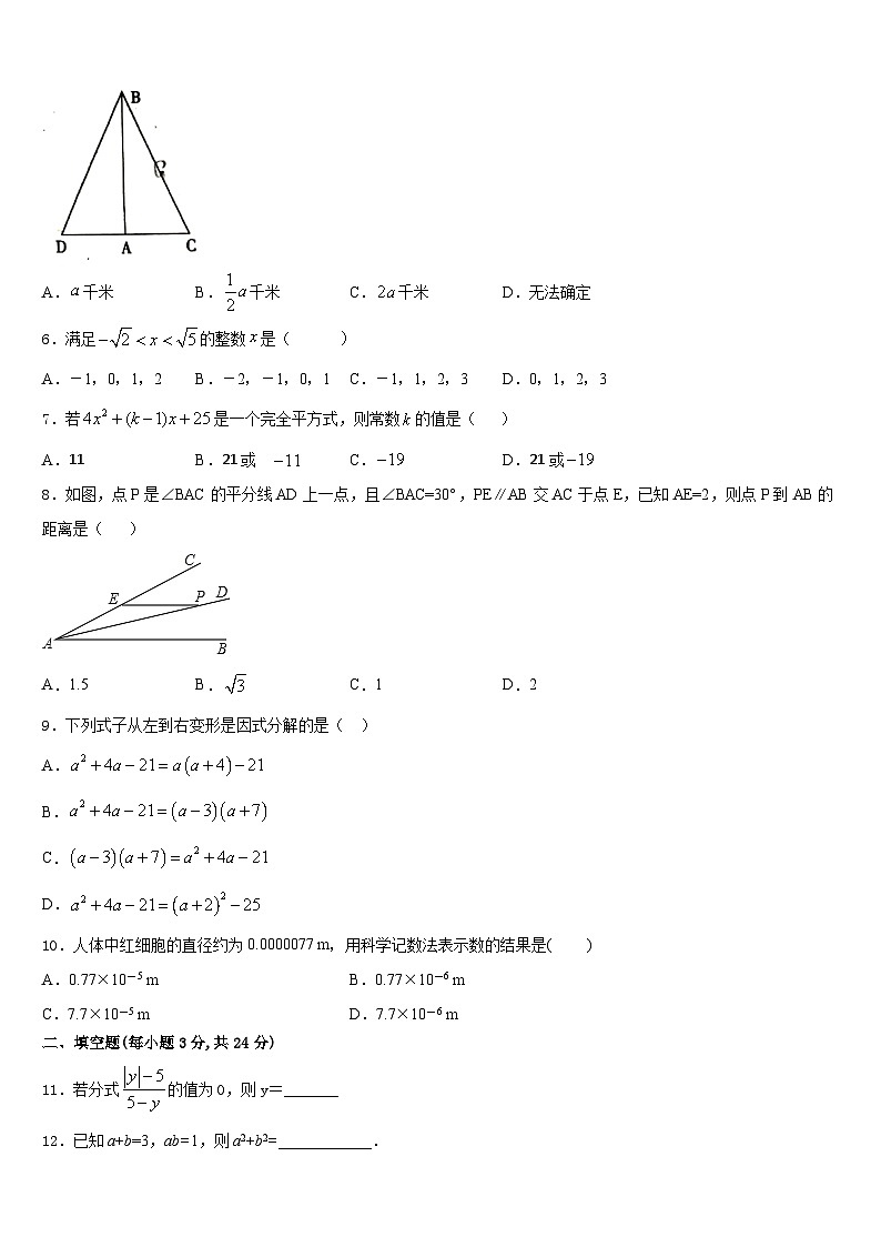 山东省东营市垦利区2023-2024学年八上数学期末复习检测模拟试题含答案第2页