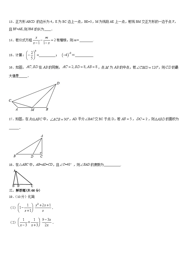山东省东营市垦利区2023-2024学年八上数学期末复习检测模拟试题含答案第3页