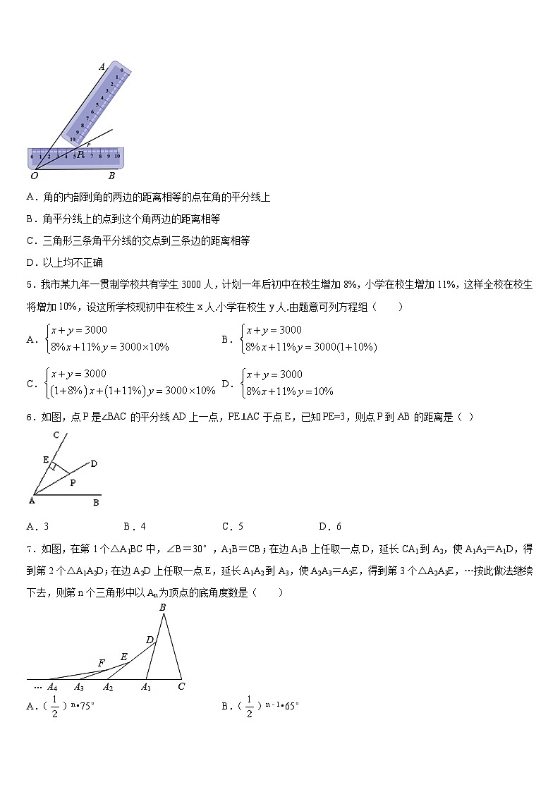 山东省利津县2023-2024学年八年级数学第一学期期末检测模拟试题含答案第2页