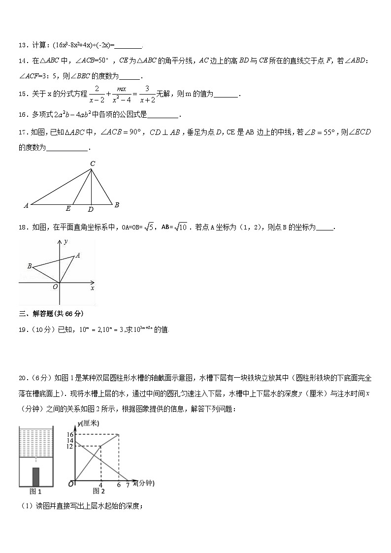 山东省临沂市兰山区2023-2024学年数学八年级第一学期期末联考模拟试题含答案第3页