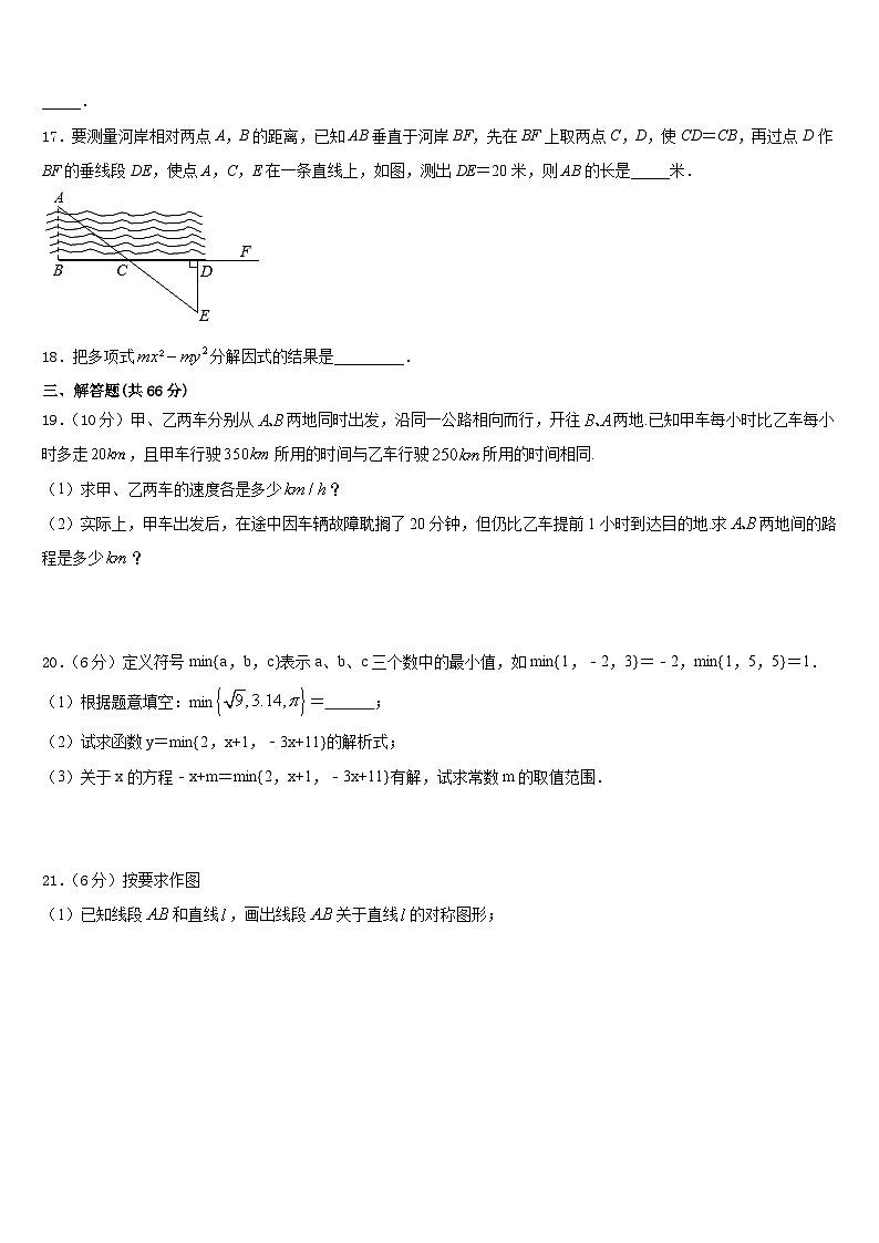 山东省乐陵市实验中学2023-2024学年数学八年级第一学期期末监测模拟试题含答案03