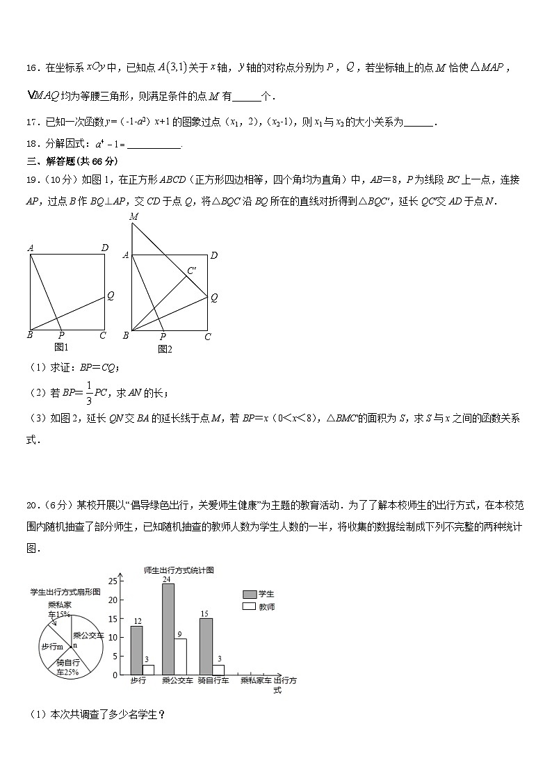 山东省乐陵市实验中学2023-2024学年八年级数学第一学期期末综合测试模拟试题含答案第3页