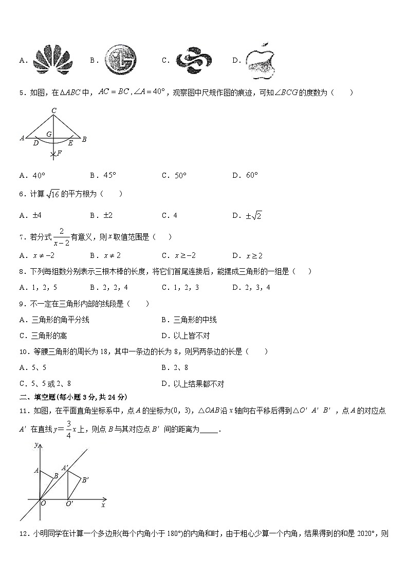 山东省东营市胜利第二中学2023-2024学年数学八上期末考试模拟试题含答案02
