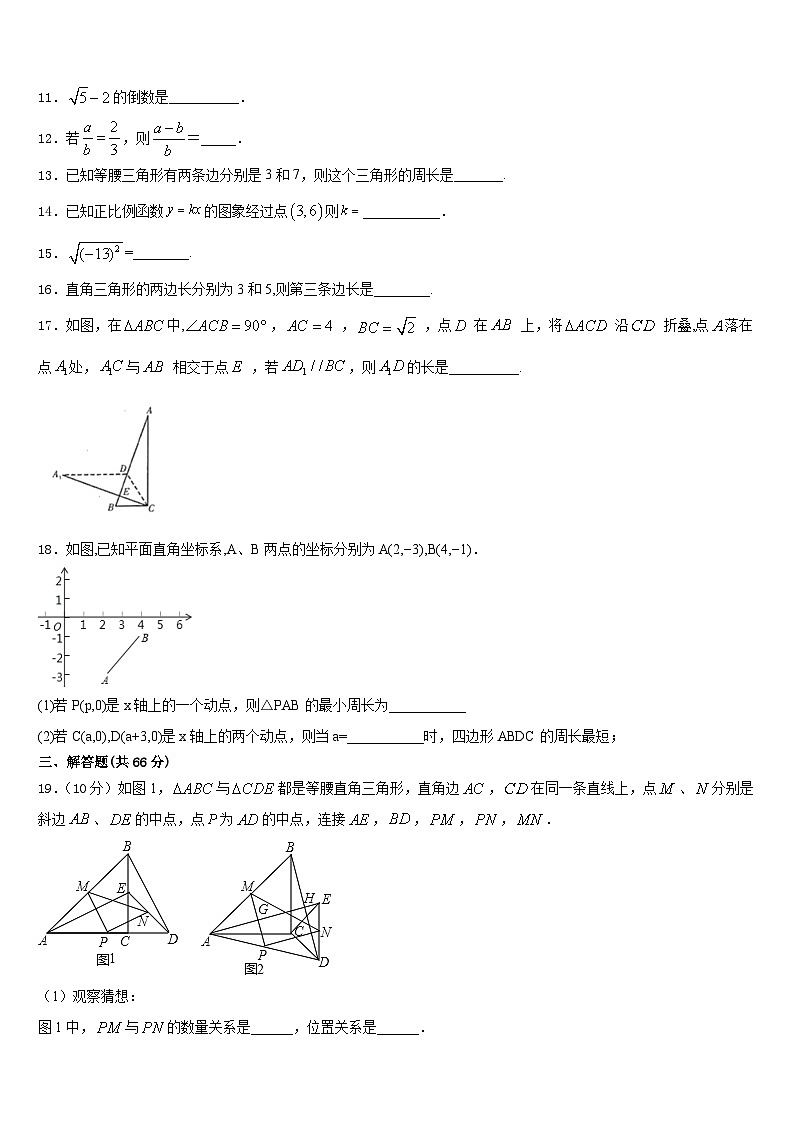 山东省临沂商城外国语学校2023-2024学年数学八上期末检测试题含答案第3页