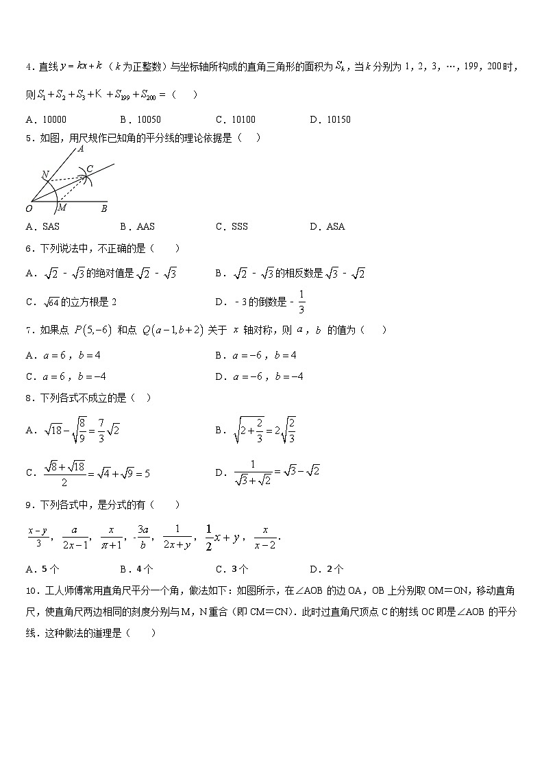 山东省东营垦利区四校联考2023-2024学年八上数学期末复习检测模拟试题含答案02
