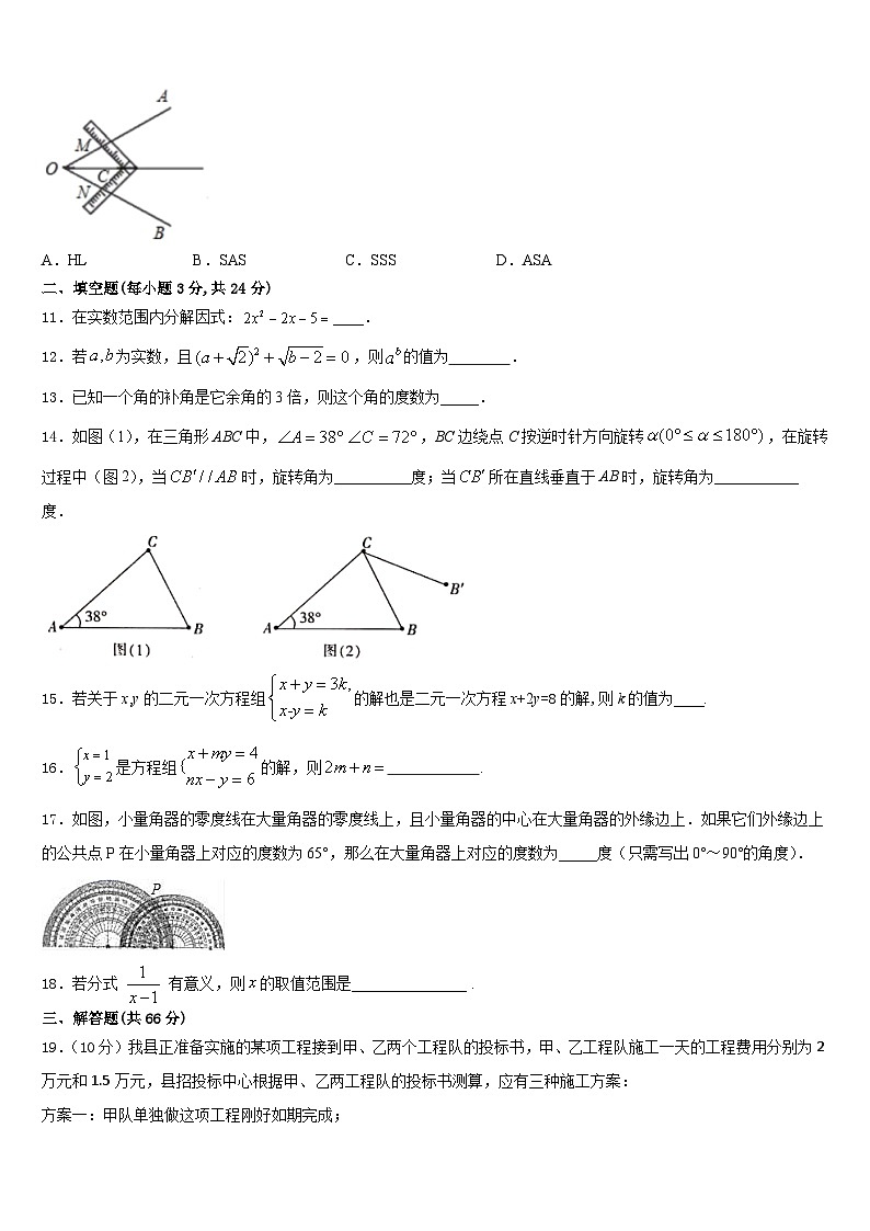 山东省东营垦利区四校联考2023-2024学年八上数学期末复习检测模拟试题含答案03
