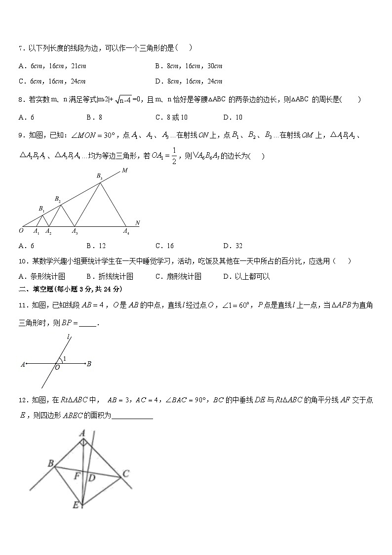 山东省临沂市2023-2024学年数学八上期末联考试题含答案第2页