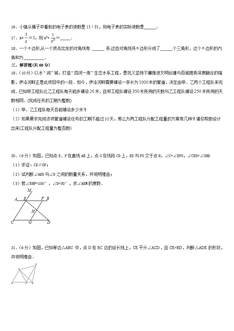 山东省滨州市无棣县2023-2024学年八年级数学第一学期期末达标检测模拟试题含答案第3页