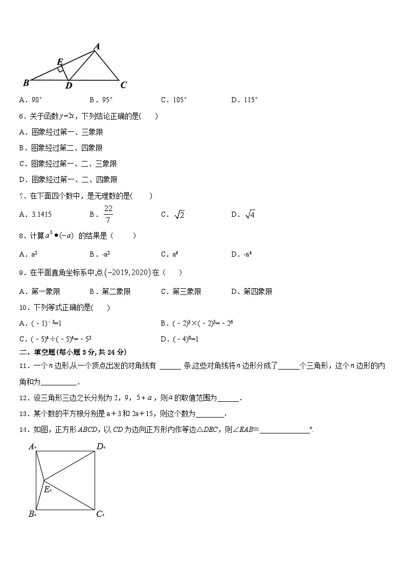 山东省德州市2023-2024学年数学八上期末复习检测模拟试题含答案02