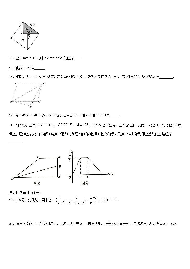 山东省德州市陵城区2023-2024学年数学八上期末教学质量检测试题含答案第3页