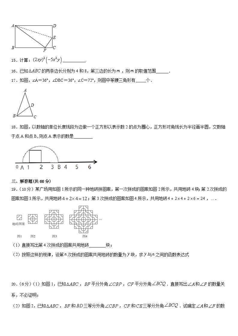 山东省德州市名校2023-2024学年八年级数学第一学期期末达标检测试题含答案第3页