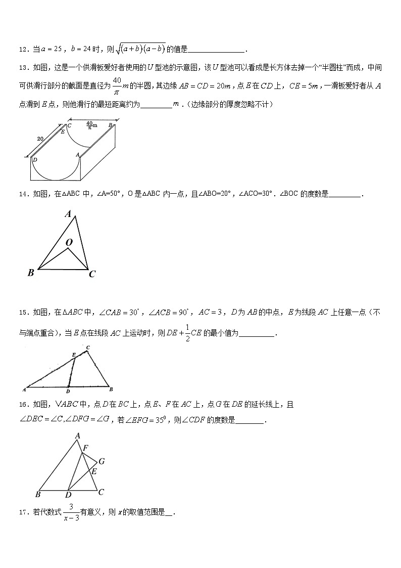 山东省德州市夏津县2023-2024学年数学八上期末综合测试试题含答案03