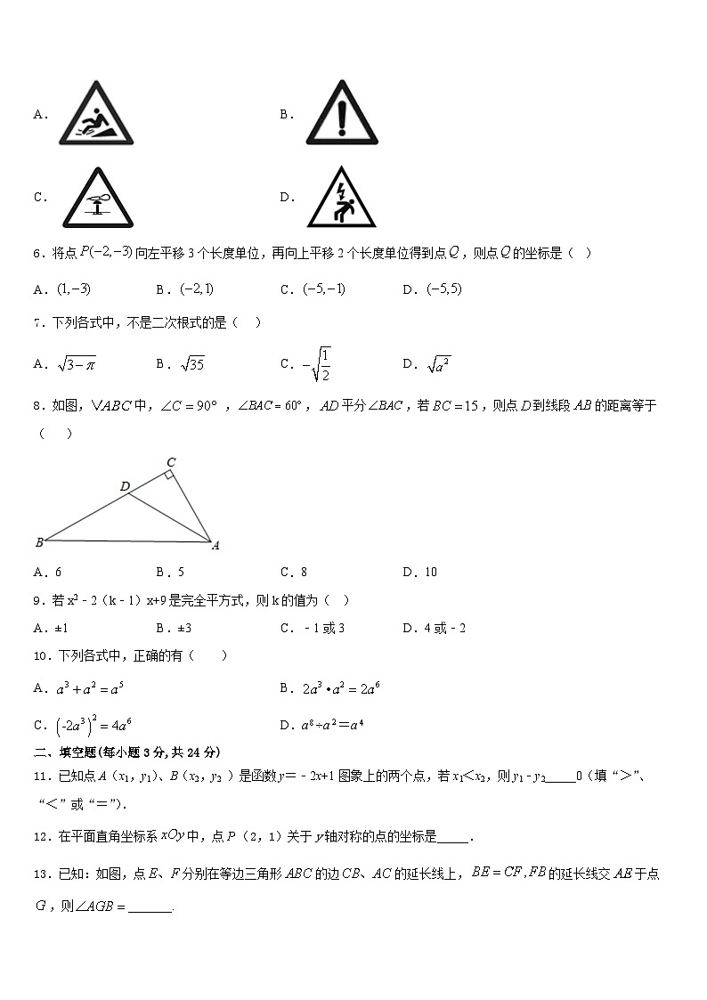 山东省广饶县2023-2024学年八上数学期末调研模拟试题含答案02
