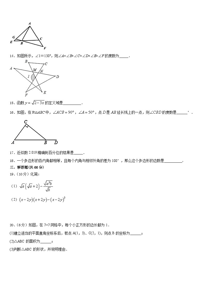 山东省广饶县2023-2024学年八上数学期末调研模拟试题含答案03