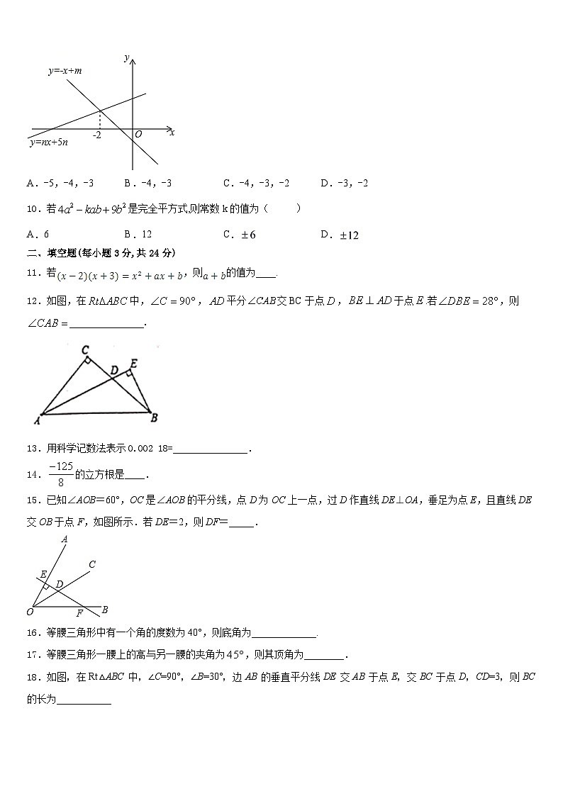 山东省济南市长清区2023-2024学年八上数学期末复习检测试题含答案第3页