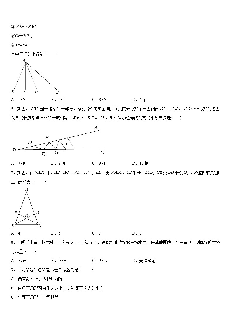 山东省济宁市兖州市2023-2024学年八年级数学第一学期期末考试试题含答案02