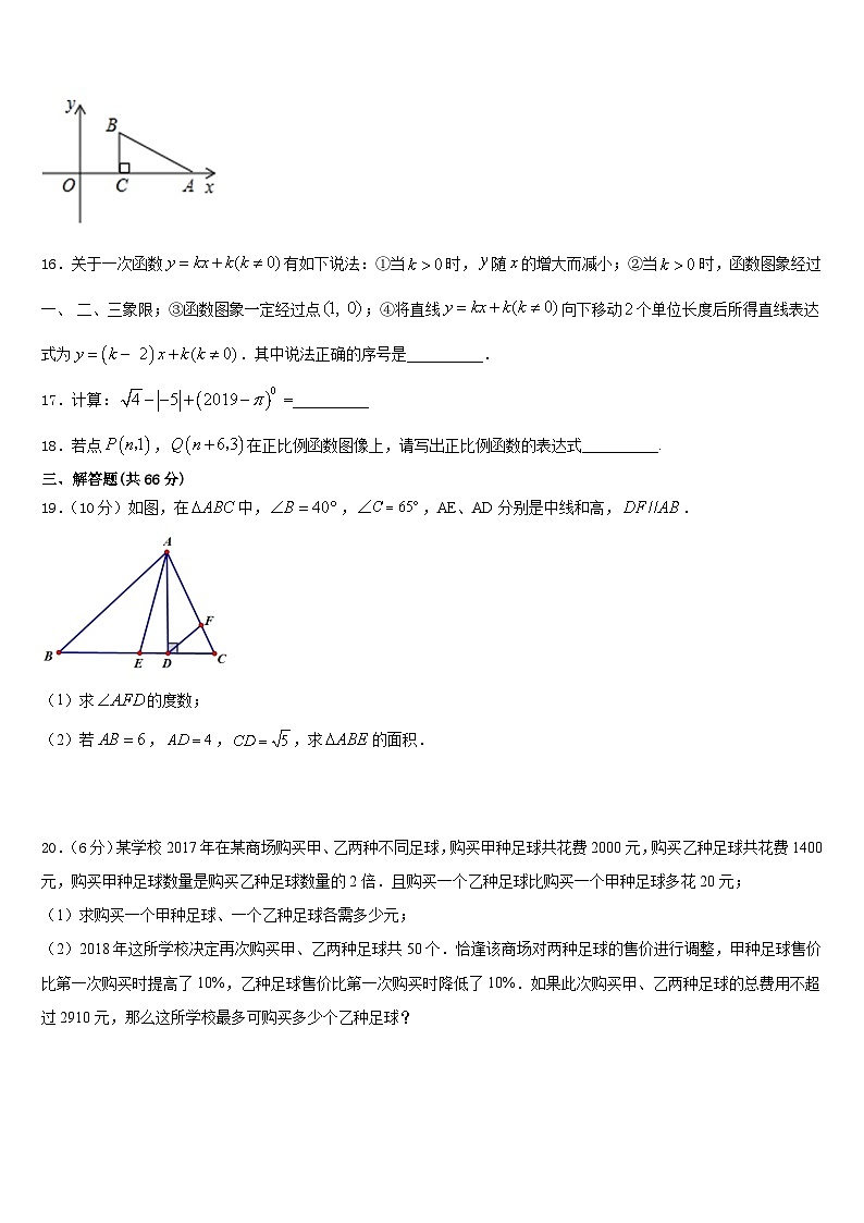 山东省沂源县2023-2024学年八上数学期末质量检测模拟试题含答案03