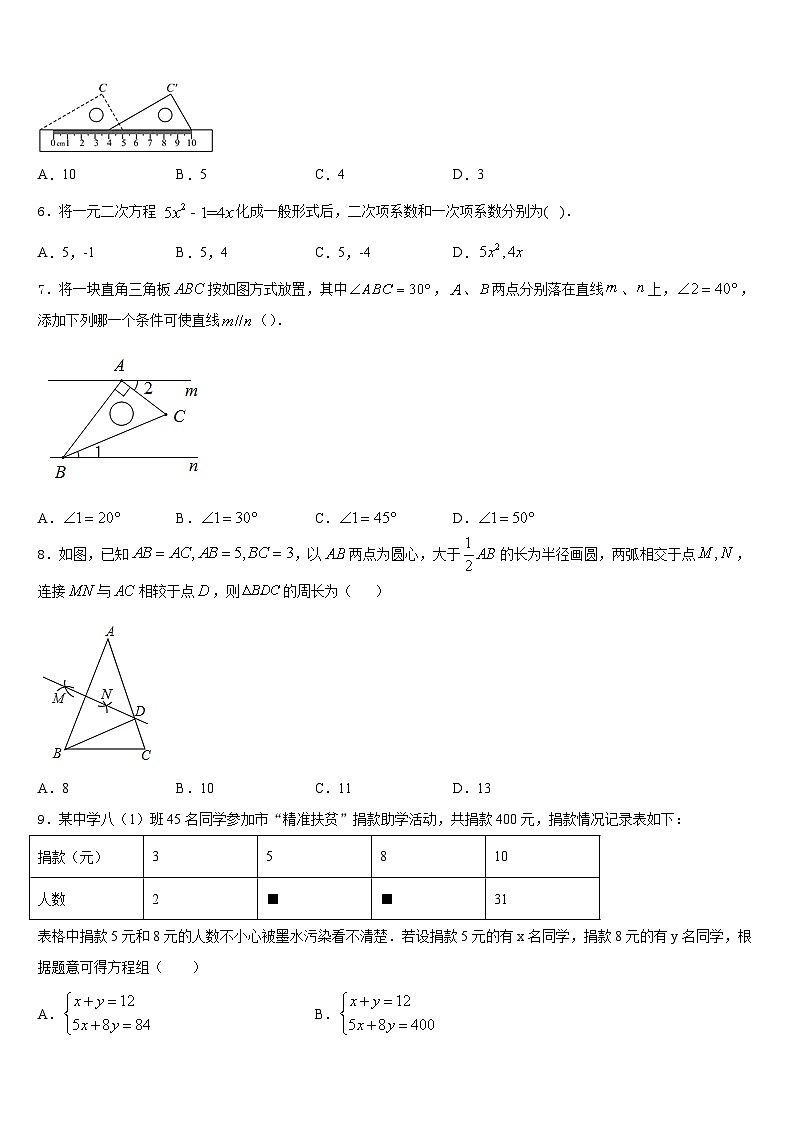 山东省泰安市宁阳县2023-2024学年八年级数学第一学期期末经典模拟试题含答案第2页